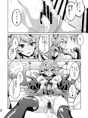 (COMIC1☆24) [へ蝶々  (ABO)] あまえて高貴嬢事 (グランブルーファンタジー)_84