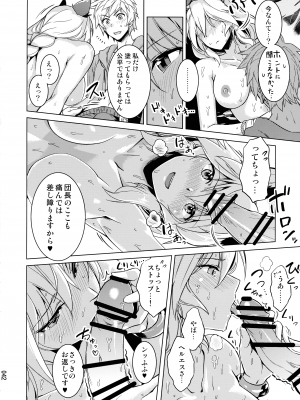 (COMIC1☆24) [へ蝶々  (ABO)] あまえて高貴嬢事 (グランブルーファンタジー)_42