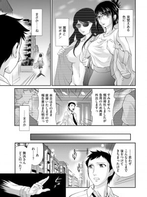 [北かづき] 奥様は暴君 ～肉食妻のしつけ方～ [DL版]_059