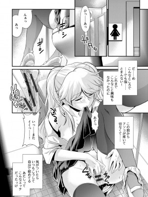 [北かづき] 奥様は暴君 ～肉食妻のしつけ方～ [DL版]_156