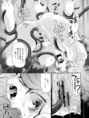 [北かづき] 奥様は暴君 ～肉食妻のしつけ方～ [DL版]_189