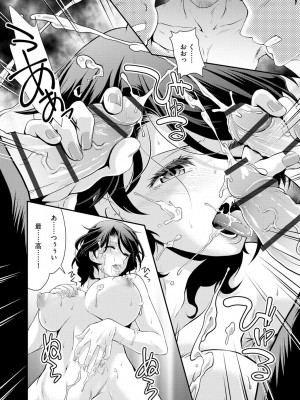 [北かづき] 奥様は暴君 ～肉食妻のしつけ方～ [DL版]_110