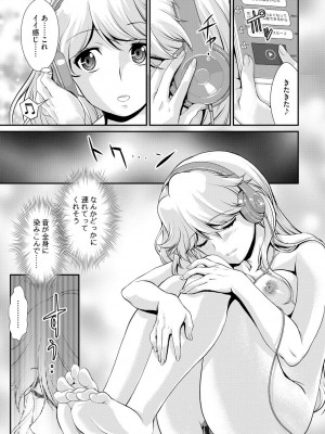[北かづき] 奥様は暴君 ～肉食妻のしつけ方～ [DL版]_153