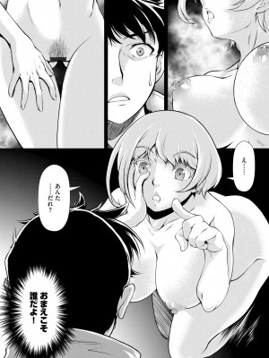 [北かづき] 奥様は暴君 ～肉食妻のしつけ方～ [DL版]_077