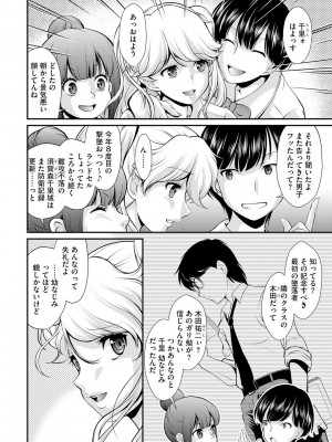 [北かづき] 奥様は暴君 ～肉食妻のしつけ方～ [DL版]_150