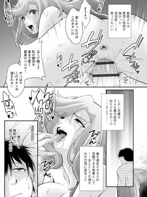 [北かづき] 奥様は暴君 ～肉食妻のしつけ方～ [DL版]_027