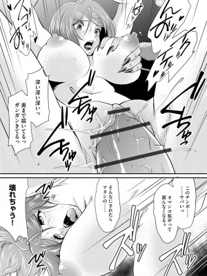 [北かづき] 奥様は暴君 ～肉食妻のしつけ方～ [DL版]_233