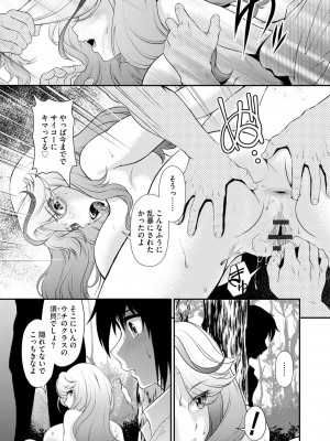 [北かづき] 奥様は暴君 ～肉食妻のしつけ方～ [DL版]_141
