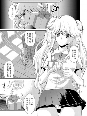 [北かづき] 奥様は暴君 ～肉食妻のしつけ方～ [DL版]_149