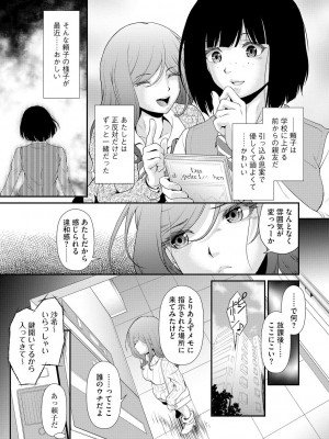 [北かづき] 奥様は暴君 ～肉食妻のしつけ方～ [DL版]_123