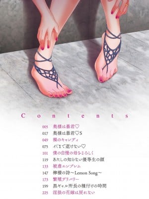 [北かづき] 奥様は暴君 ～肉食妻のしつけ方～ [DL版]_004