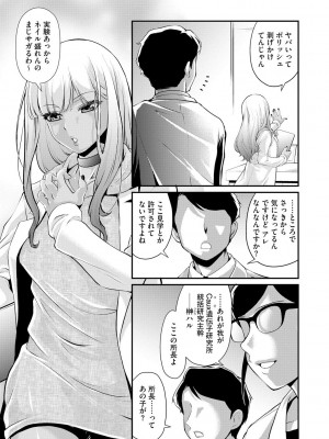 [北かづき] 奥様は暴君 ～肉食妻のしつけ方～ [DL版]_205
