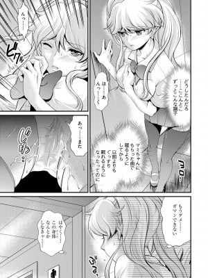 [北かづき] 奥様は暴君 ～肉食妻のしつけ方～ [DL版]_155