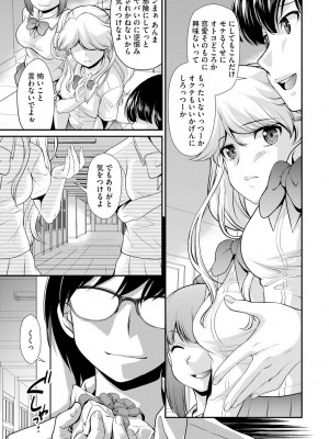 [北かづき] 奥様は暴君 ～肉食妻のしつけ方～ [DL版]_151