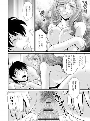 [北かづき] 奥様は暴君 ～肉食妻のしつけ方～ [DL版]_012