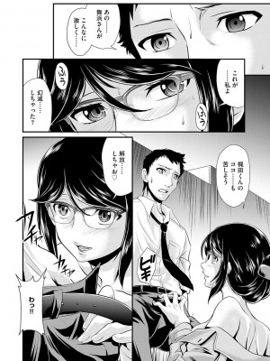 [北かづき] 奥様は暴君 ～肉食妻のしつけ方～ [DL版]_066