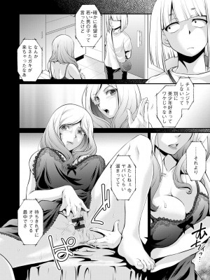 [北かづき] 奥様は暴君 ～肉食妻のしつけ方～ [DL版]_176