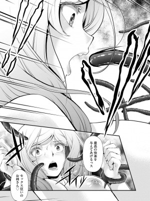 [北かづき] 奥様は暴君 ～肉食妻のしつけ方～ [DL版]_187