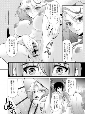 [北かづき] 奥様は暴君 ～肉食妻のしつけ方～ [DL版]_142