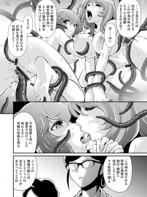 [北かづき] 奥様は暴君 ～肉食妻のしつけ方～ [DL版]_204