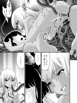 [北かづき] 奥様は暴君 ～肉食妻のしつけ方～ [DL版]_217