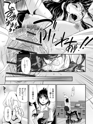 [北かづき] 奥様は暴君 ～肉食妻のしつけ方～ [DL版]_073