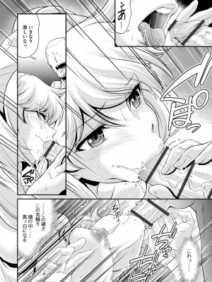 [北かづき] 奥様は暴君 ～肉食妻のしつけ方～ [DL版]_160