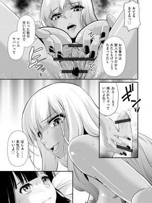 [北かづき] 奥様は暴君 ～肉食妻のしつけ方～ [DL版]_211