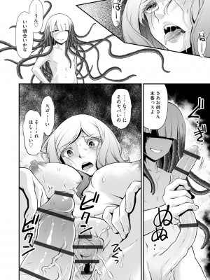 [北かづき] 奥様は暴君 ～肉食妻のしつけ方～ [DL版]_194