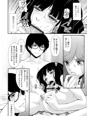 [北かづき] 奥様は暴君 ～肉食妻のしつけ方～ [DL版]_126