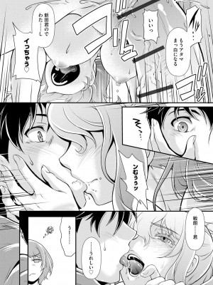 [北かづき] 奥様は暴君 ～肉食妻のしつけ方～ [DL版]_095