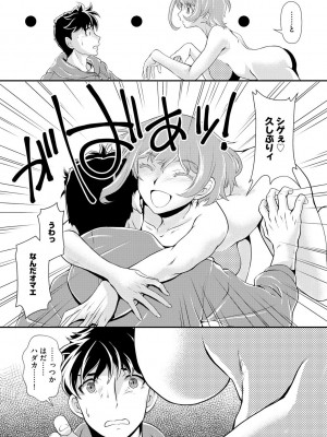 [北かづき] 奥様は暴君 ～肉食妻のしつけ方～ [DL版]_081