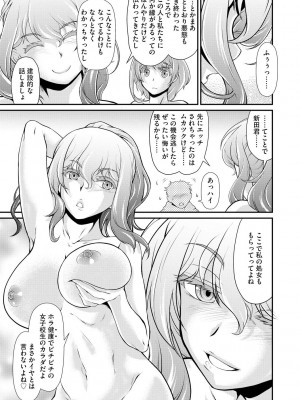 [北かづき] 奥様は暴君 ～肉食妻のしつけ方～ [DL版]_093