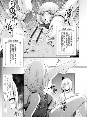 [北かづき] 奥様は暴君 ～肉食妻のしつけ方～ [DL版]_175