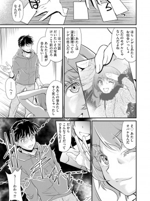 [北かづき] 奥様は暴君 ～肉食妻のしつけ方～ [DL版]_083