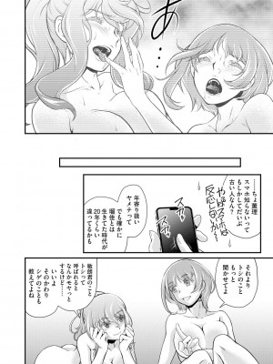 [北かづき] 奥様は暴君 ～肉食妻のしつけ方～ [DL版]_098