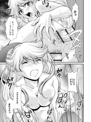[北かづき] 奥様は暴君 ～肉食妻のしつけ方～ [DL版]_169