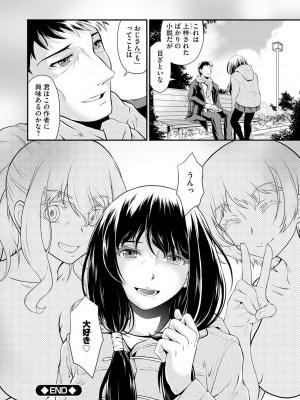 [北かづき] 奥様は暴君 ～肉食妻のしつけ方～ [DL版]_100