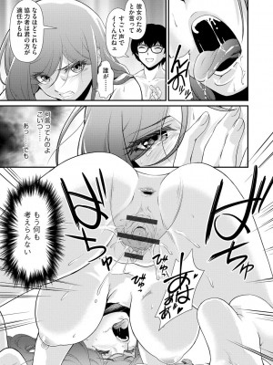 [北かづき] 奥様は暴君 ～肉食妻のしつけ方～ [DL版]_129