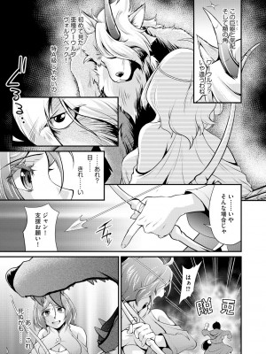 [北かづき] 奥様は暴君 ～肉食妻のしつけ方～ [DL版]_229