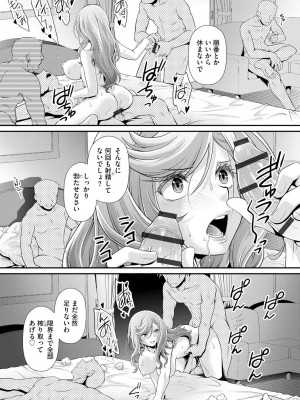 [北かづき] 奥様は暴君 ～肉食妻のしつけ方～ [DL版]_045
