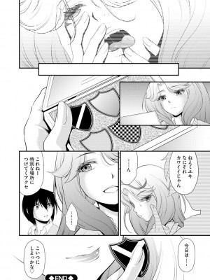 [北かづき] 奥様は暴君 ～肉食妻のしつけ方～ [DL版]_146