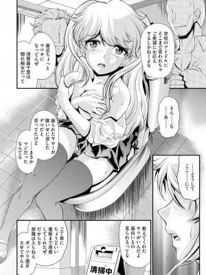 [北かづき] 奥様は暴君 ～肉食妻のしつけ方～ [DL版]_158