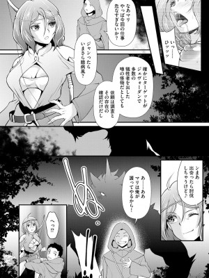[北かづき] 奥様は暴君 ～肉食妻のしつけ方～ [DL版]_228