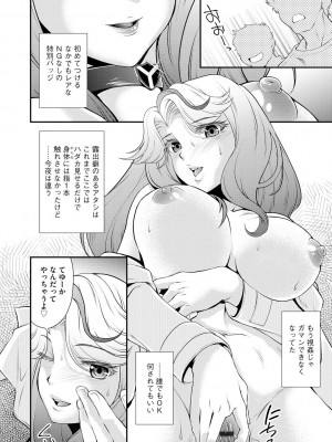 [北かづき] 奥様は暴君 ～肉食妻のしつけ方～ [DL版]_140