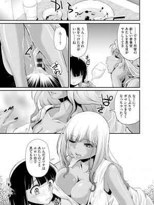 [北かづき] 奥様は暴君 ～肉食妻のしつけ方～ [DL版]_209