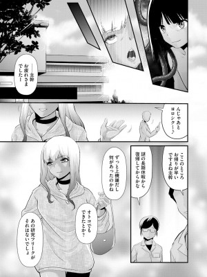 [北かづき] 奥様は暴君 ～肉食妻のしつけ方～ [DL版]_223