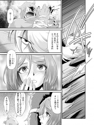[北かづき] 奥様は暴君 ～肉食妻のしつけ方～ [DL版]_241