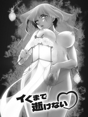 [北かづき] 奥様は暴君 ～肉食妻のしつけ方～ [DL版]_075