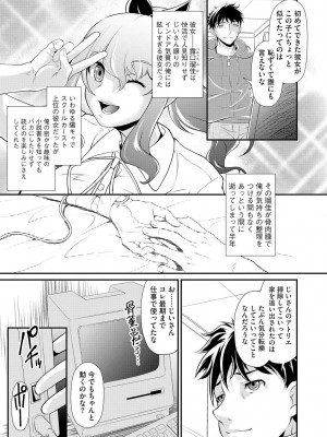 [北かづき] 奥様は暴君 ～肉食妻のしつけ方～ [DL版]_079